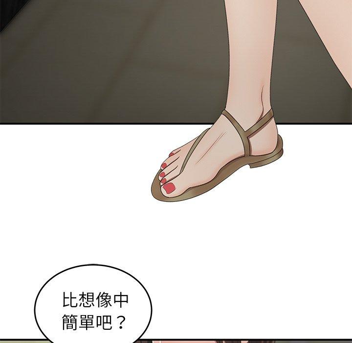 韩国漫画绝命陷阱韩漫_绝命陷阱-第19话在线免费阅读-韩国漫画-第84张图片