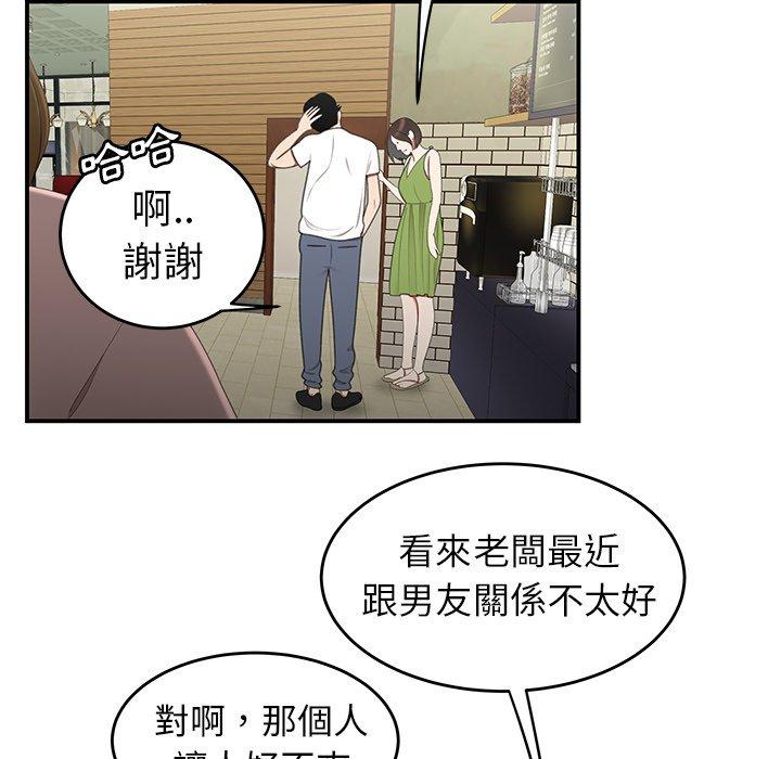 韩国漫画绝命陷阱韩漫_绝命陷阱-第19话在线免费阅读-韩国漫画-第87张图片