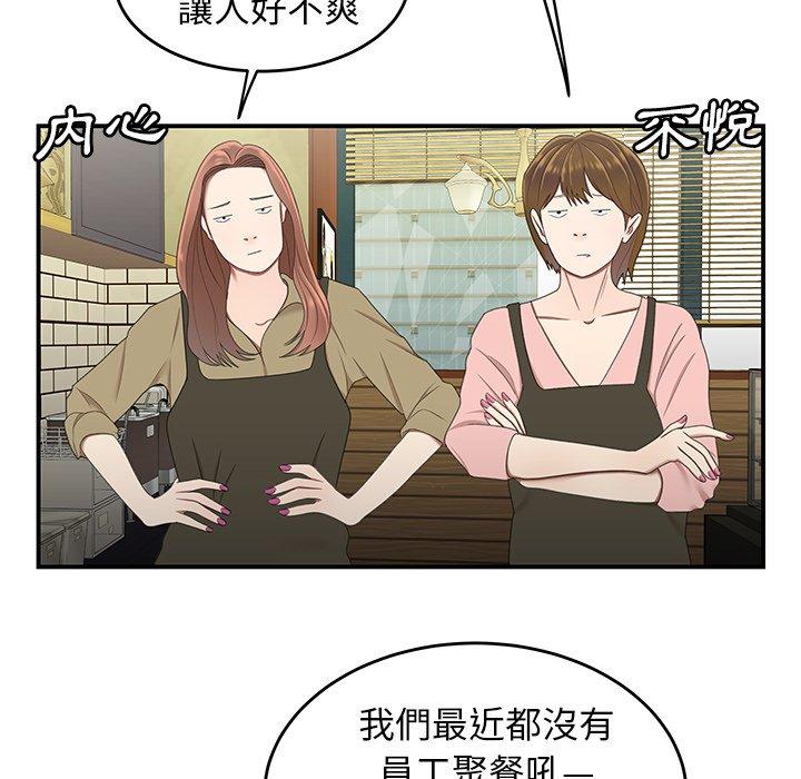 韩国漫画绝命陷阱韩漫_绝命陷阱-第19话在线免费阅读-韩国漫画-第88张图片