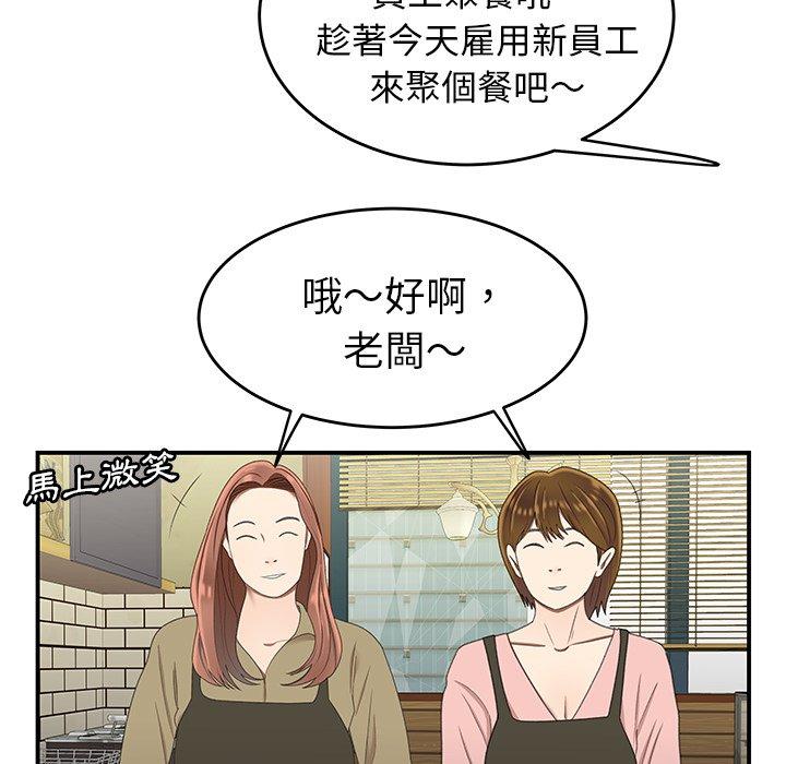 韩国漫画绝命陷阱韩漫_绝命陷阱-第19话在线免费阅读-韩国漫画-第89张图片