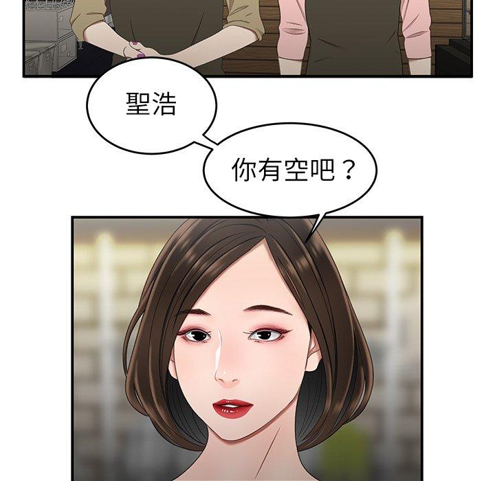 韩国漫画绝命陷阱韩漫_绝命陷阱-第19话在线免费阅读-韩国漫画-第90张图片