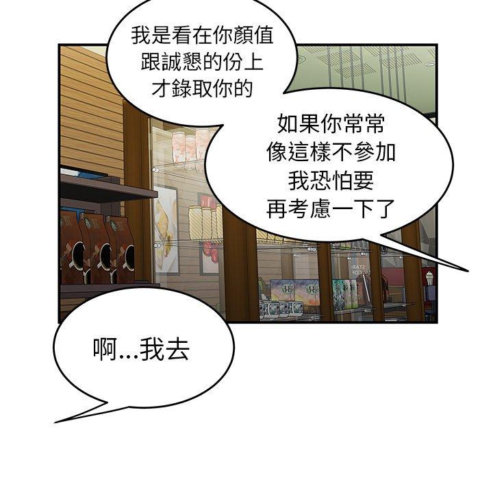 韩国漫画绝命陷阱韩漫_绝命陷阱-第19话在线免费阅读-韩国漫画-第95张图片