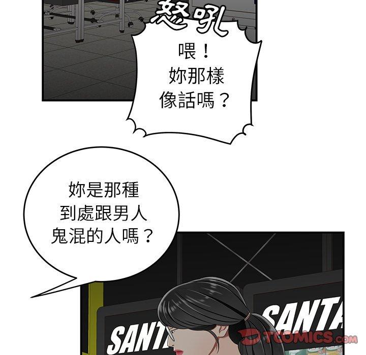 韩国漫画绝命陷阱韩漫_绝命陷阱-第19话在线免费阅读-韩国漫画-第98张图片