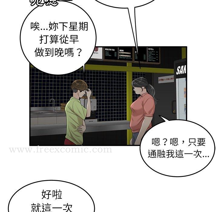 韩国漫画绝命陷阱韩漫_绝命陷阱-第19话在线免费阅读-韩国漫画-第101张图片