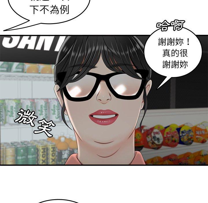 韩国漫画绝命陷阱韩漫_绝命陷阱-第19话在线免费阅读-韩国漫画-第102张图片