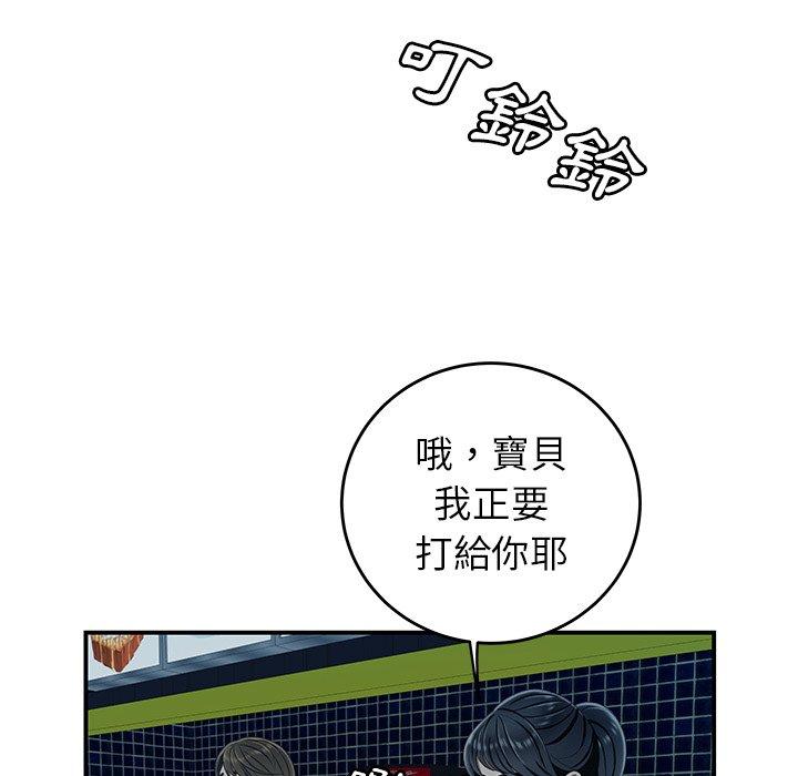 韩国漫画绝命陷阱韩漫_绝命陷阱-第19话在线免费阅读-韩国漫画-第105张图片