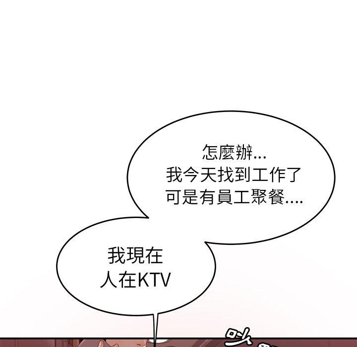 韩国漫画绝命陷阱韩漫_绝命陷阱-第19话在线免费阅读-韩国漫画-第107张图片