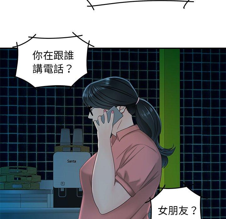 韩国漫画绝命陷阱韩漫_绝命陷阱-第19话在线免费阅读-韩国漫画-第112张图片