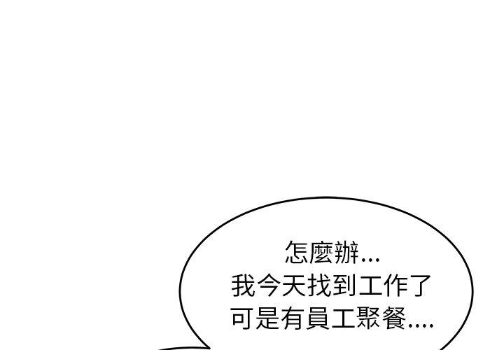 韩国漫画绝命陷阱韩漫_绝命陷阱-第20话在线免费阅读-韩国漫画-第1张图片