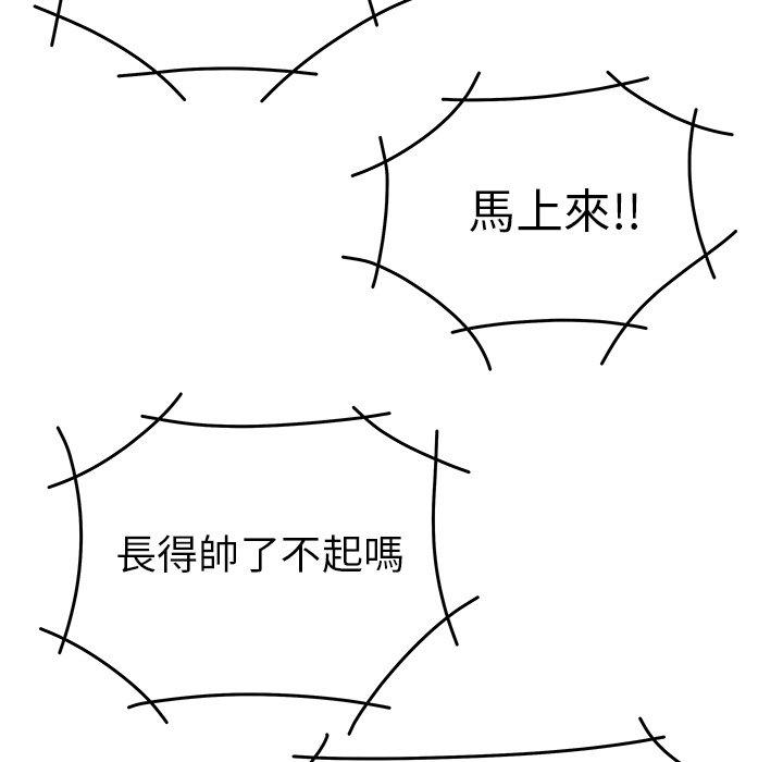 韩国漫画绝命陷阱韩漫_绝命陷阱-第20话在线免费阅读-韩国漫画-第6张图片