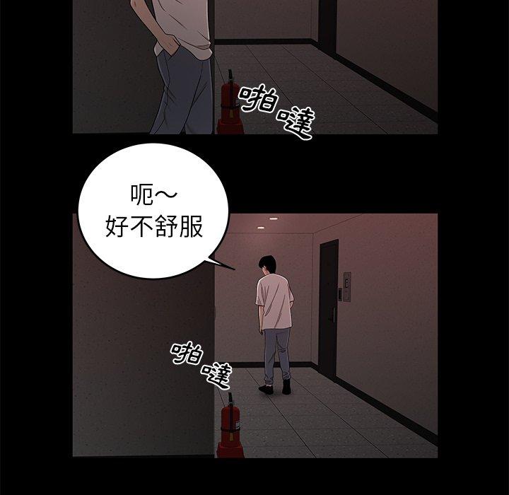 韩国漫画绝命陷阱韩漫_绝命陷阱-第20话在线免费阅读-韩国漫画-第16张图片