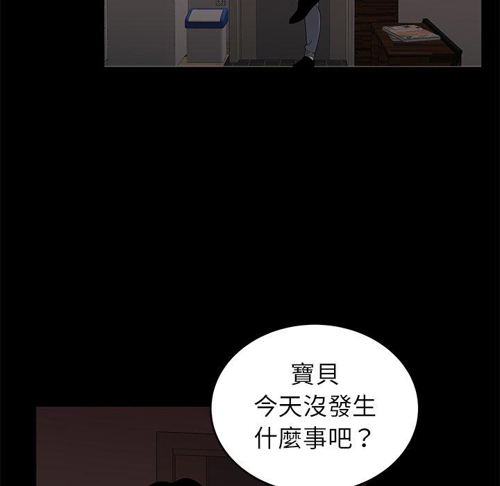 韩国漫画绝命陷阱韩漫_绝命陷阱-第20话在线免费阅读-韩国漫画-第19张图片