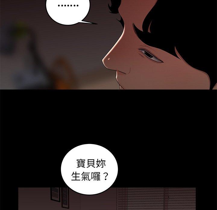 韩国漫画绝命陷阱韩漫_绝命陷阱-第20话在线免费阅读-韩国漫画-第22张图片