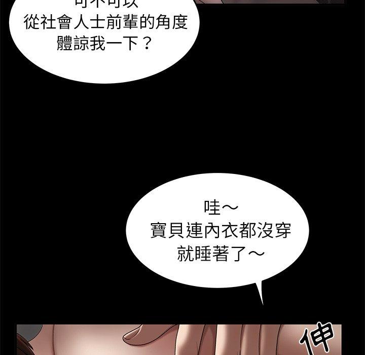 韩国漫画绝命陷阱韩漫_绝命陷阱-第20话在线免费阅读-韩国漫画-第26张图片