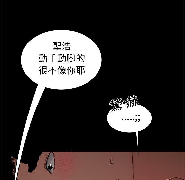 韩国漫画绝命陷阱韩漫_绝命陷阱-第20话在线免费阅读-韩国漫画-第33张图片