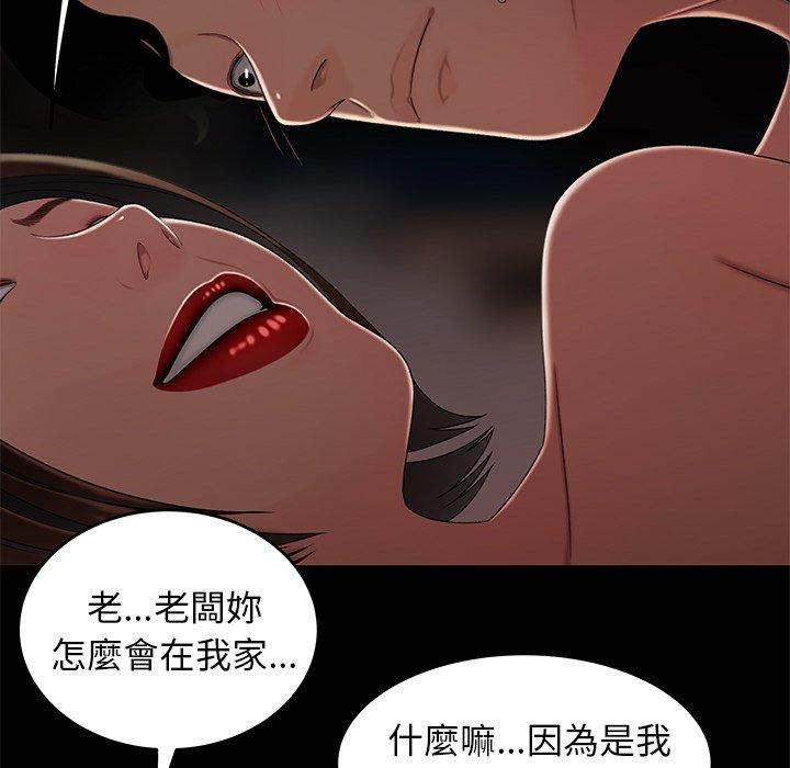 韩国漫画绝命陷阱韩漫_绝命陷阱-第20话在线免费阅读-韩国漫画-第34张图片