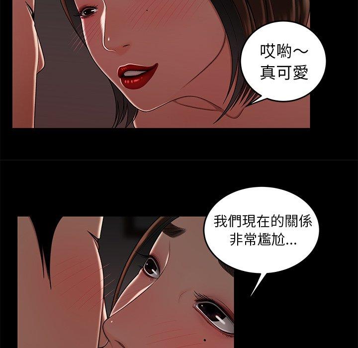 韩国漫画绝命陷阱韩漫_绝命陷阱-第20话在线免费阅读-韩国漫画-第42张图片