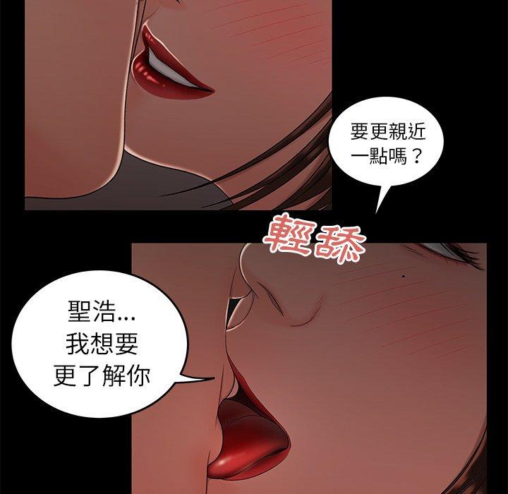 韩国漫画绝命陷阱韩漫_绝命陷阱-第20话在线免费阅读-韩国漫画-第43张图片