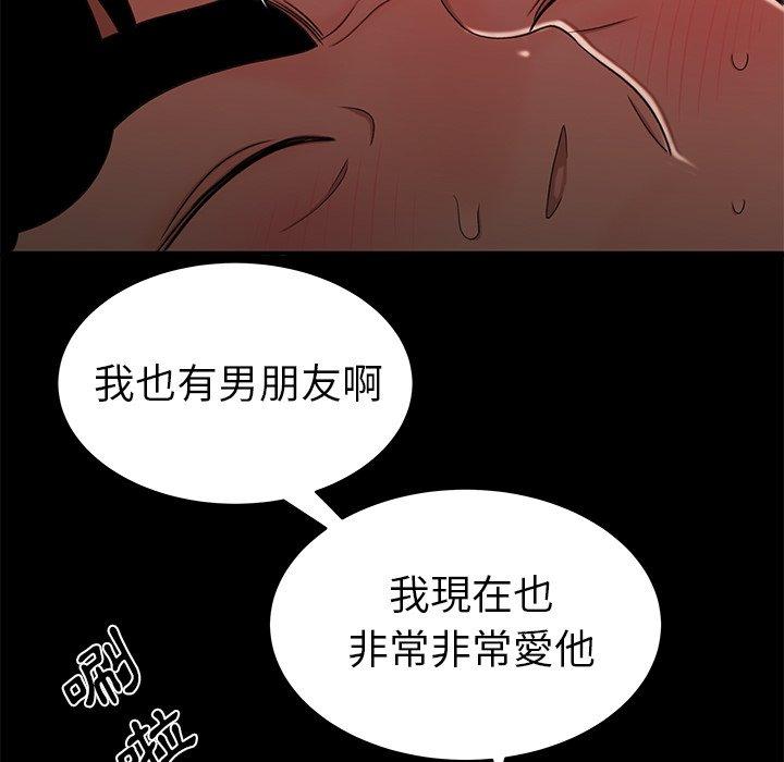 韩国漫画绝命陷阱韩漫_绝命陷阱-第20话在线免费阅读-韩国漫画-第58张图片