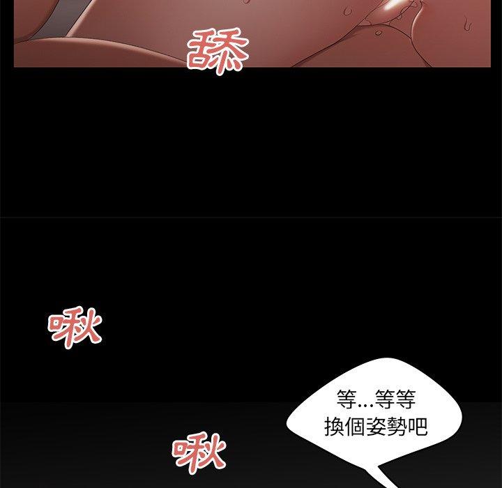 韩国漫画绝命陷阱韩漫_绝命陷阱-第20话在线免费阅读-韩国漫画-第78张图片