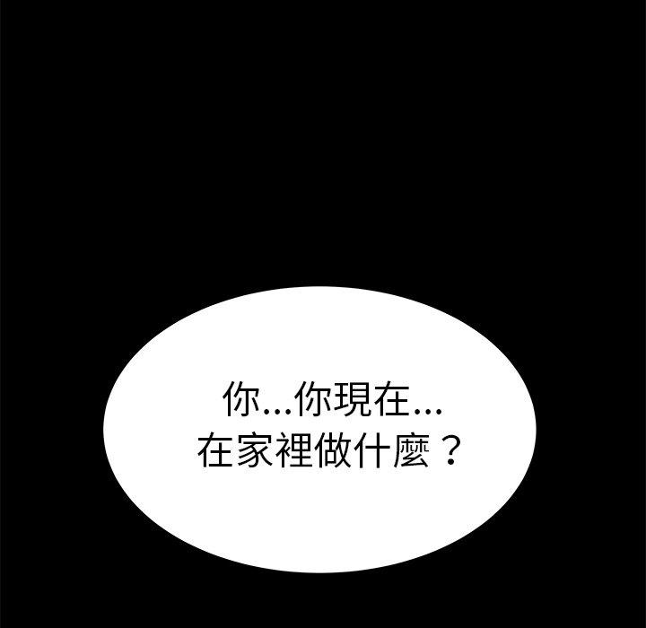 韩国漫画绝命陷阱韩漫_绝命陷阱-第20话在线免费阅读-韩国漫画-第100张图片