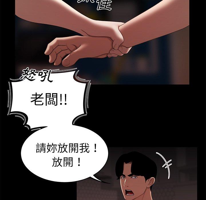 韩国漫画绝命陷阱韩漫_绝命陷阱-第20话在线免费阅读-韩国漫画-第106张图片