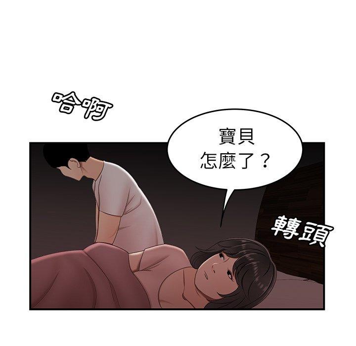 韩国漫画绝命陷阱韩漫_绝命陷阱-第20话在线免费阅读-韩国漫画-第119张图片