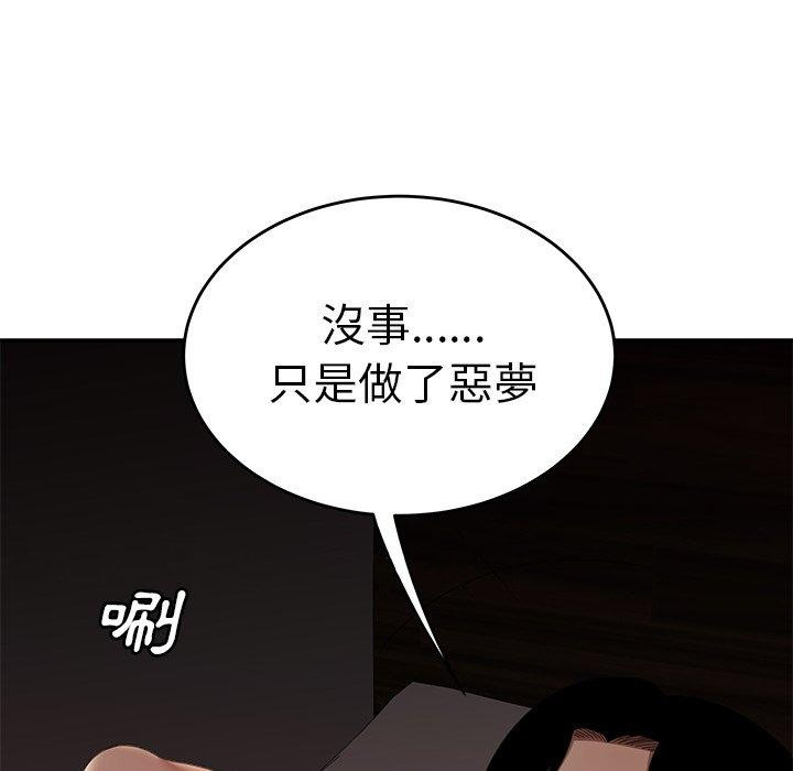 韩国漫画绝命陷阱韩漫_绝命陷阱-第20话在线免费阅读-韩国漫画-第120张图片