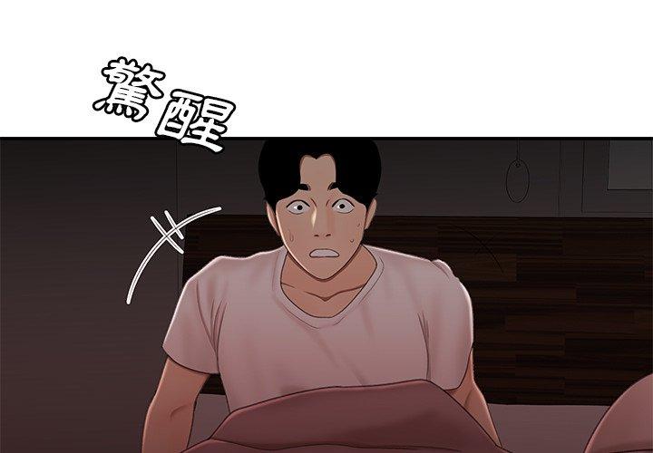 韩国漫画绝命陷阱韩漫_绝命陷阱-第21话在线免费阅读-韩国漫画-第3张图片