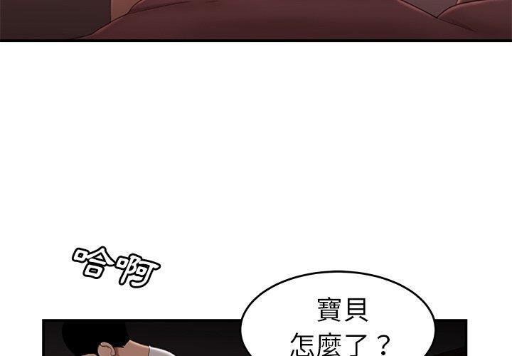 韩国漫画绝命陷阱韩漫_绝命陷阱-第21话在线免费阅读-韩国漫画-第4张图片