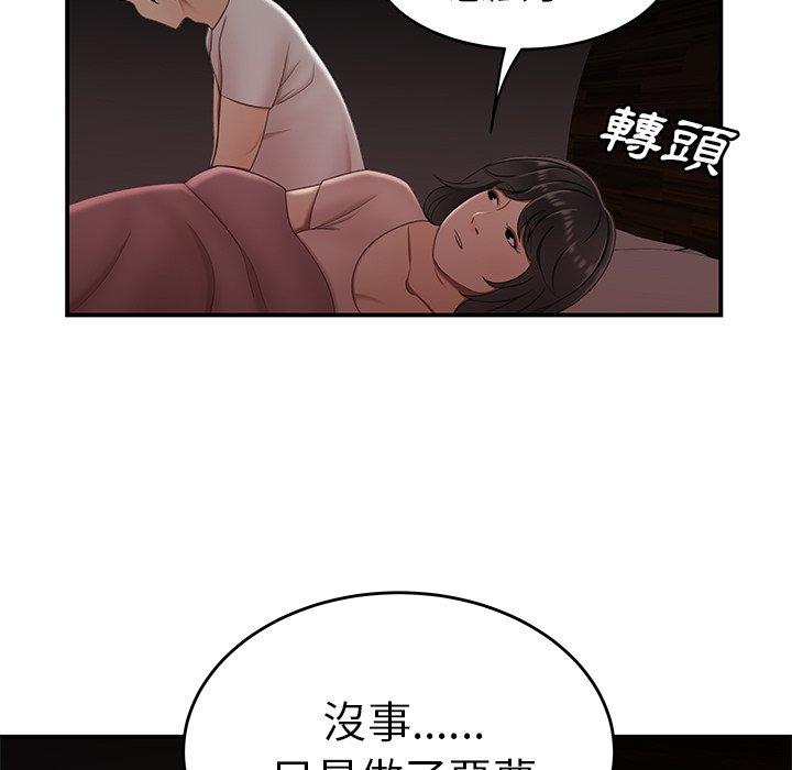 韩国漫画绝命陷阱韩漫_绝命陷阱-第21话在线免费阅读-韩国漫画-第5张图片