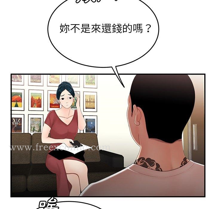 韩国漫画绝命陷阱韩漫_绝命陷阱-第21话在线免费阅读-韩国漫画-第10张图片