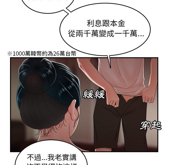 韩国漫画绝命陷阱韩漫_绝命陷阱-第21话在线免费阅读-韩国漫画-第76张图片