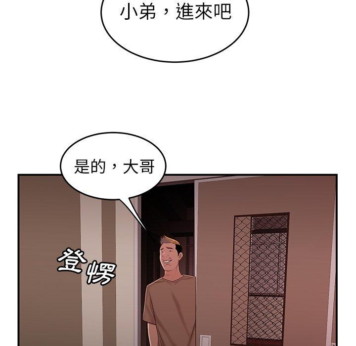 韩国漫画绝命陷阱韩漫_绝命陷阱-第21话在线免费阅读-韩国漫画-第78张图片