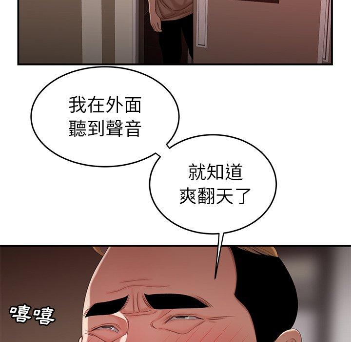 韩国漫画绝命陷阱韩漫_绝命陷阱-第21话在线免费阅读-韩国漫画-第79张图片