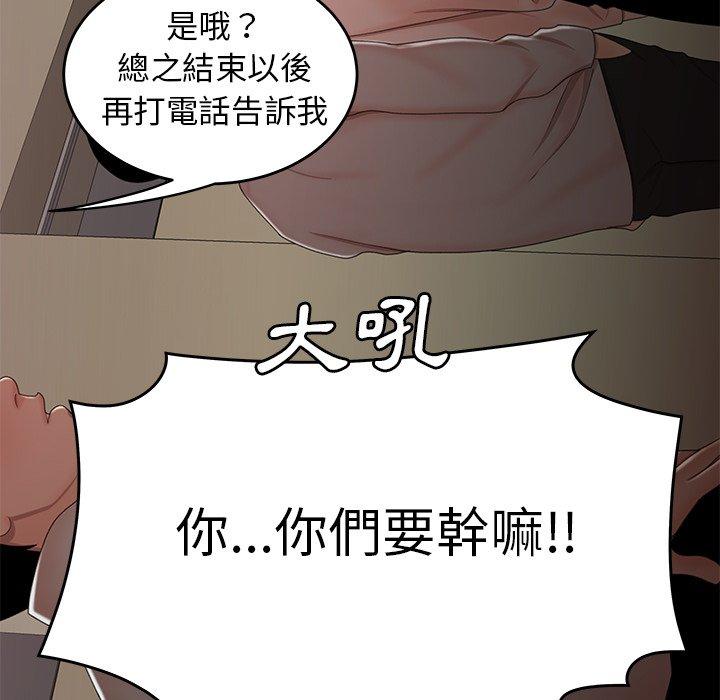 韩国漫画绝命陷阱韩漫_绝命陷阱-第21话在线免费阅读-韩国漫画-第83张图片