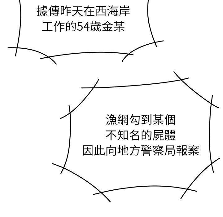 韩国漫画绝命陷阱韩漫_绝命陷阱-第21话在线免费阅读-韩国漫画-第89张图片