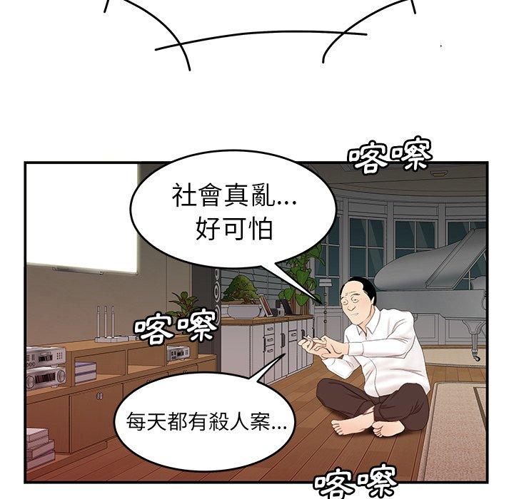 韩国漫画绝命陷阱韩漫_绝命陷阱-第21话在线免费阅读-韩国漫画-第91张图片