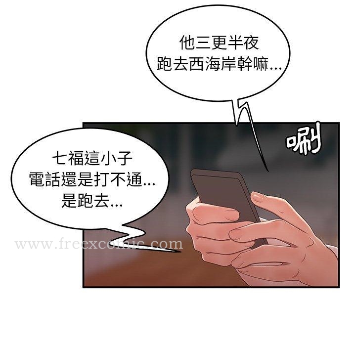 韩国漫画绝命陷阱韩漫_绝命陷阱-第21话在线免费阅读-韩国漫画-第102张图片