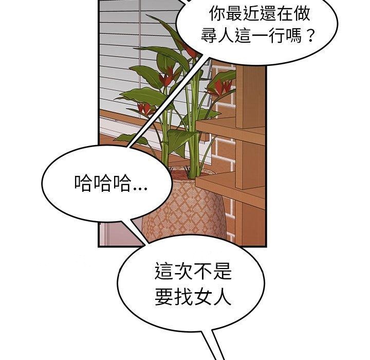 韩国漫画绝命陷阱韩漫_绝命陷阱-第21话在线免费阅读-韩国漫画-第109张图片