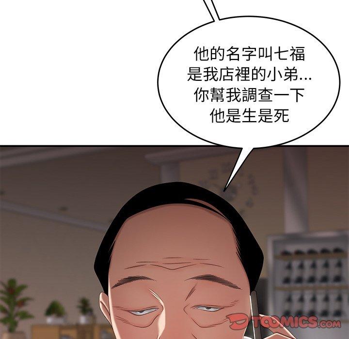 韩国漫画绝命陷阱韩漫_绝命陷阱-第21话在线免费阅读-韩国漫画-第110张图片