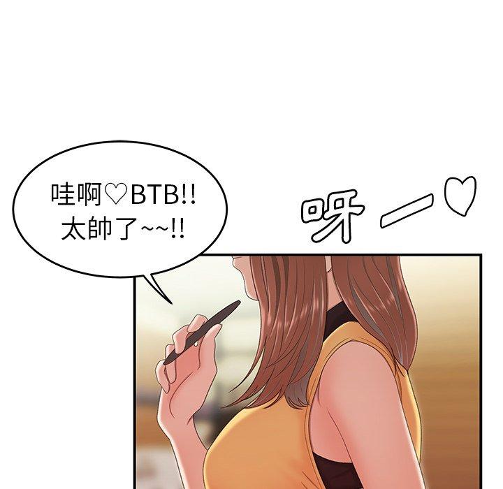 韩国漫画绝命陷阱韩漫_绝命陷阱-第22话在线免费阅读-韩国漫画-第7张图片