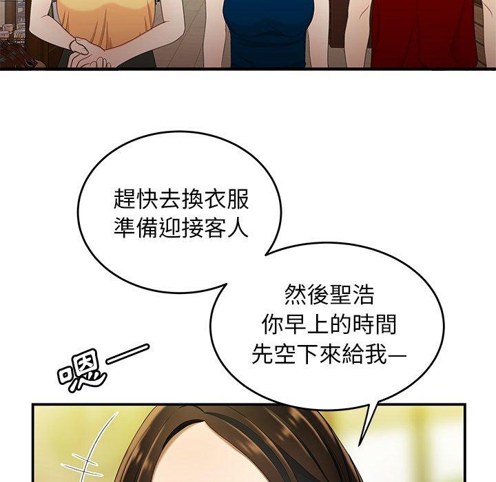 韩国漫画绝命陷阱韩漫_绝命陷阱-第22话在线免费阅读-韩国漫画-第19张图片