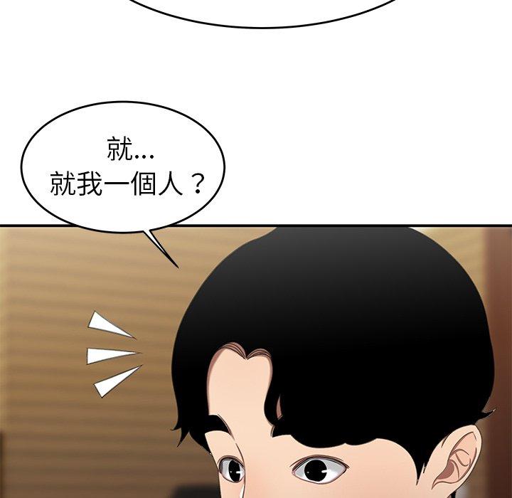 韩国漫画绝命陷阱韩漫_绝命陷阱-第22话在线免费阅读-韩国漫画-第21张图片