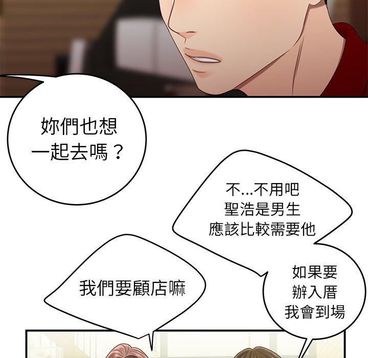 韩国漫画绝命陷阱韩漫_绝命陷阱-第22话在线免费阅读-韩国漫画-第22张图片