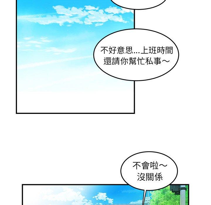 韩国漫画绝命陷阱韩漫_绝命陷阱-第22话在线免费阅读-韩国漫画-第25张图片