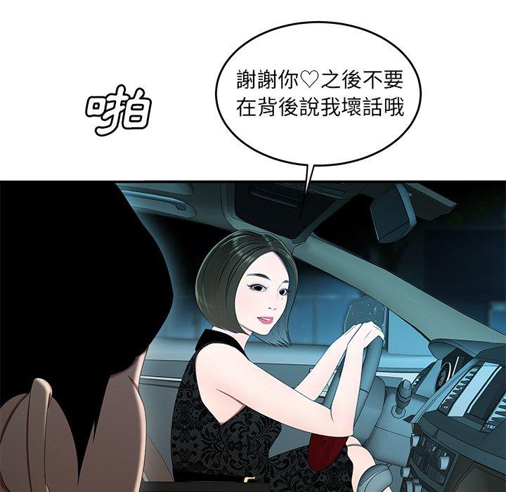 韩国漫画绝命陷阱韩漫_绝命陷阱-第22话在线免费阅读-韩国漫画-第27张图片