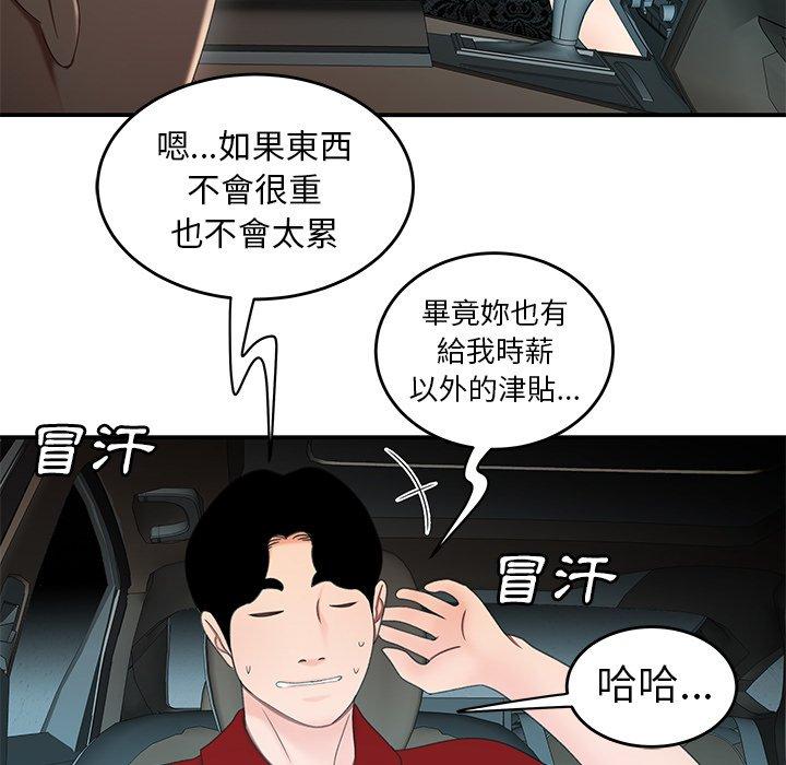 韩国漫画绝命陷阱韩漫_绝命陷阱-第22话在线免费阅读-韩国漫画-第28张图片