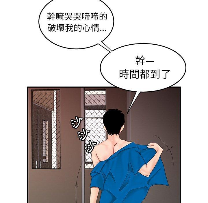 韩国漫画绝命陷阱韩漫_绝命陷阱-第22话在线免费阅读-韩国漫画-第32张图片