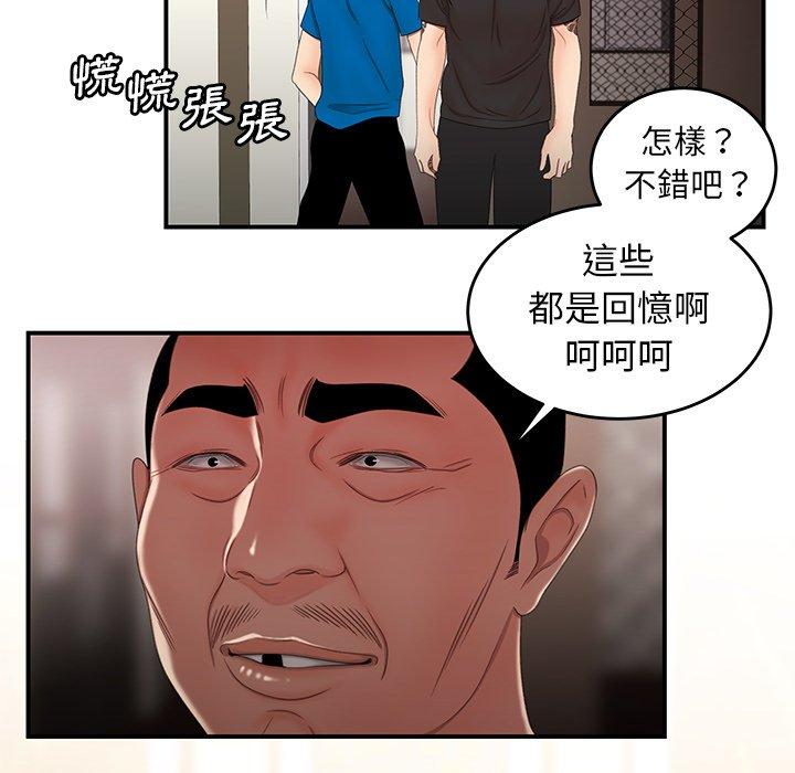 韩国漫画绝命陷阱韩漫_绝命陷阱-第22话在线免费阅读-韩国漫画-第35张图片